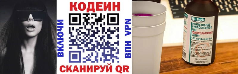 Кодеиновый сироп Lean напиток Lean (лин)  Сим 